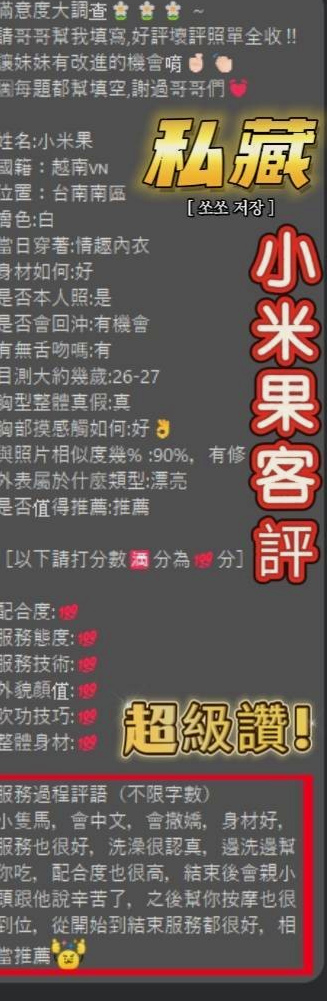 TONIGHT｜采心｜臺韓混血兒｜台中定點茶